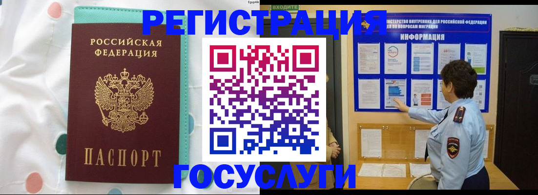 временная регистрация законно в Ивантеевке