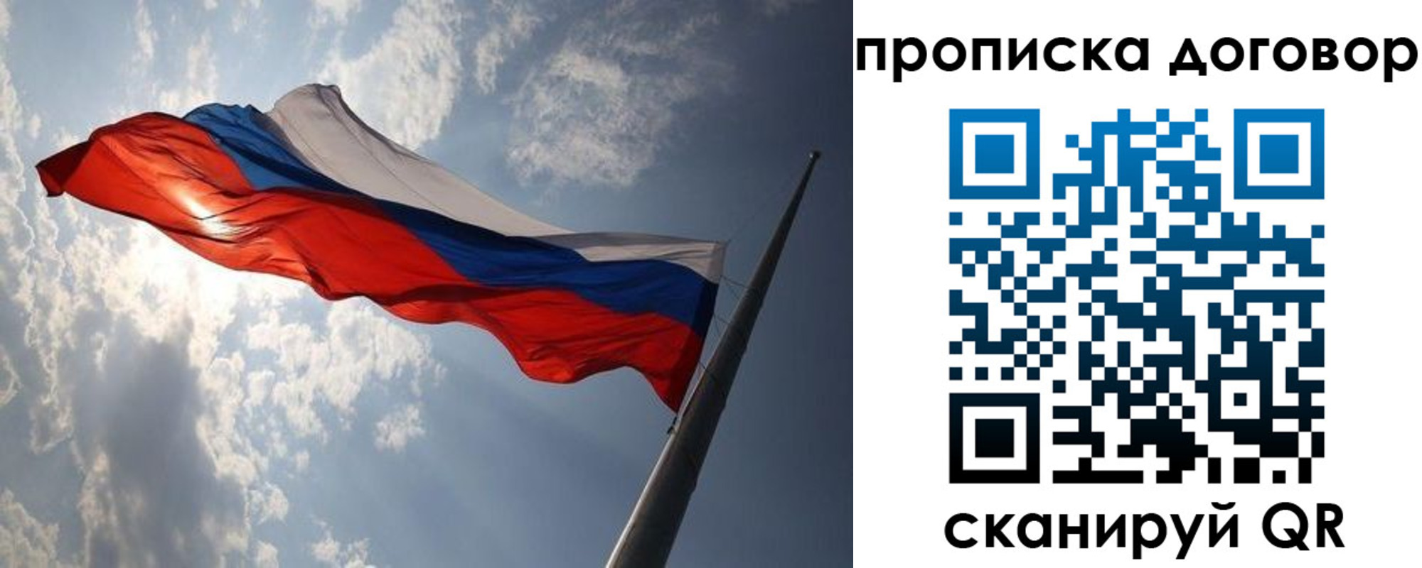 прописка законно в Ивантеевке