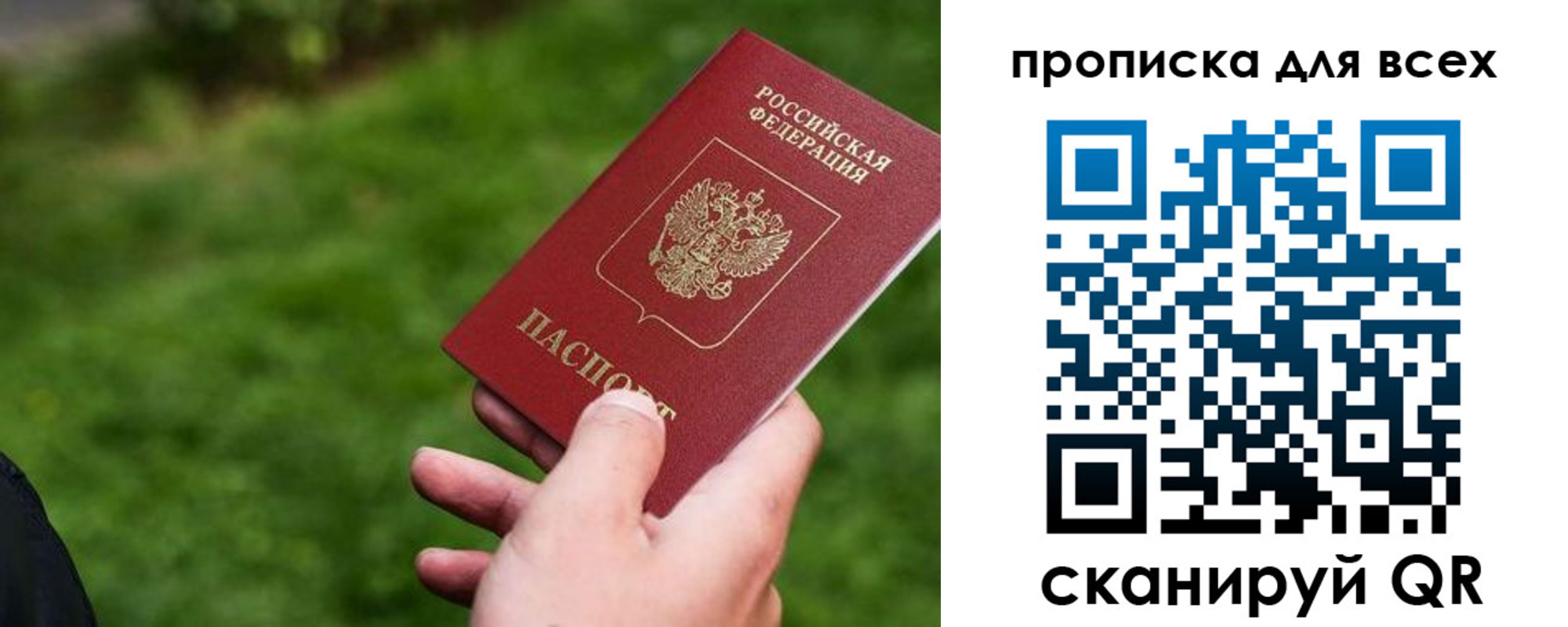 временная регистрация в квартире в Ивантеевке