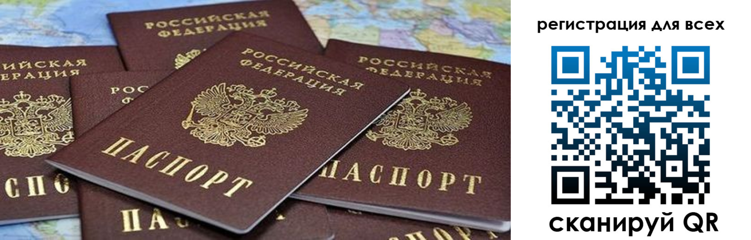 прописка законно в Ивантеевке