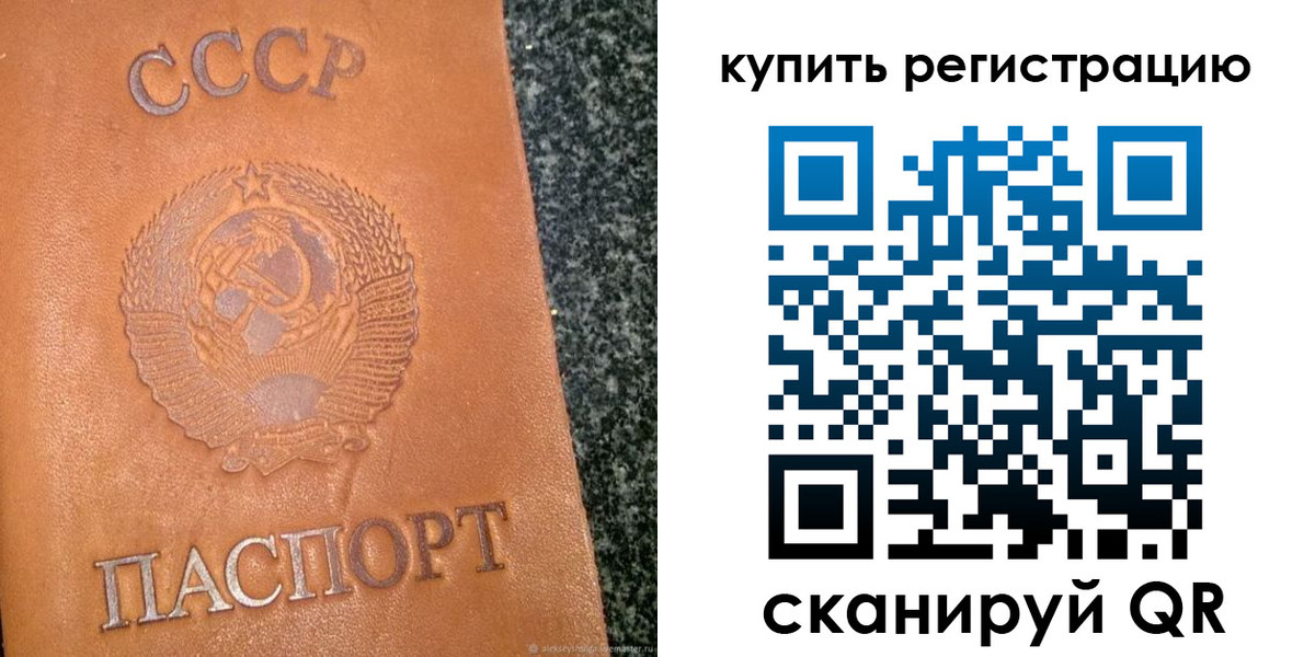 прописка в квартире в Ивантеевке