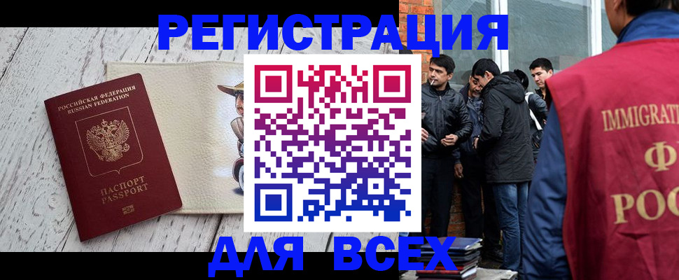 миграционный учет в Ивантеевке
