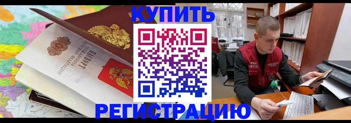 прописка регистрация в Ивантеевке
