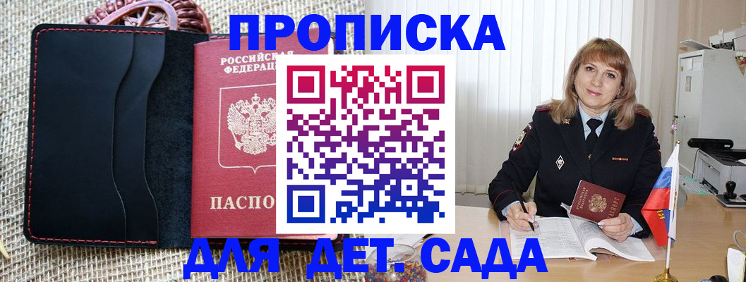временная регистрация гарантия в Ивантеевке