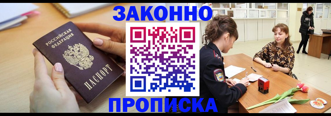 пропишу в квартире в Ивантеевке