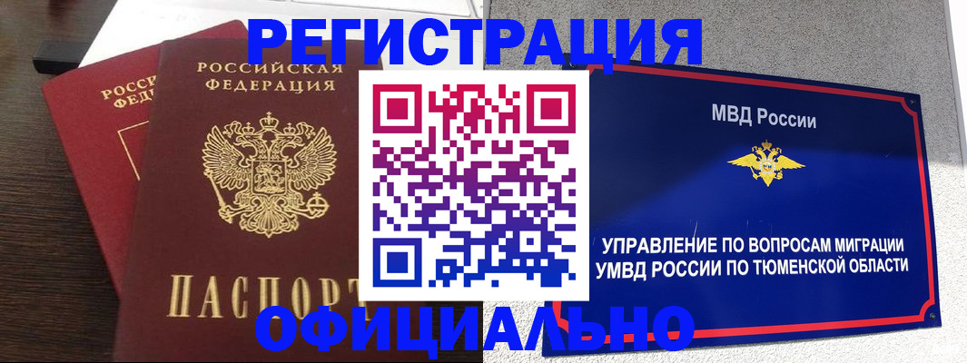 временная регистрация в Ивантеевке